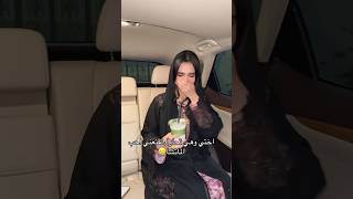 شفا ما تحب الماتشا 😱😱 #شفا #اكسبلور