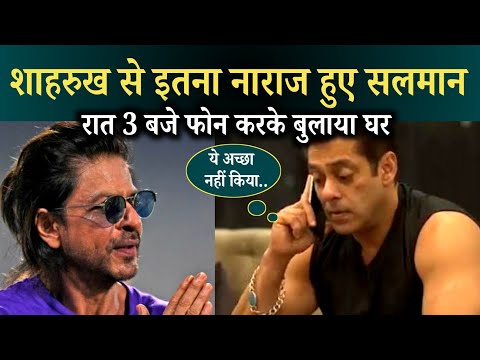 Salman Khan Very Angry On Shahrukh Khan Make An Urgent Call At Night