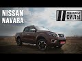 Nissan Navara Tekna
