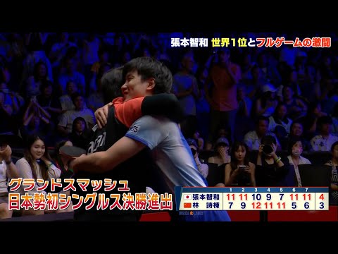 【卓球】張本智和が世界1位撃破で決勝進出💥 「ラッキーな街ラスベガスで奇跡を起こしたい」｜USスマッシュ2025