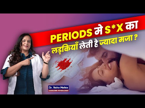 क्या Periods में लड़कियों को आता है ज्यादा मजा? Dr. Neha Mehta