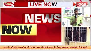 CMRLന് വ്യക്തിഗത സേവനങ്ങളും നൽകിയില്ലെന്ന് മൊഴി നൽകി വീണാ വിജയൻ | VEENA VIJAYAN