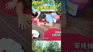 達摩專制仁甫【飢餓遊戲】#shorts #hungergames #飢餓遊戲 #孫協志 #王仁甫 #許孟哲 #蔡黃汝 #林莎 #邊荷律
