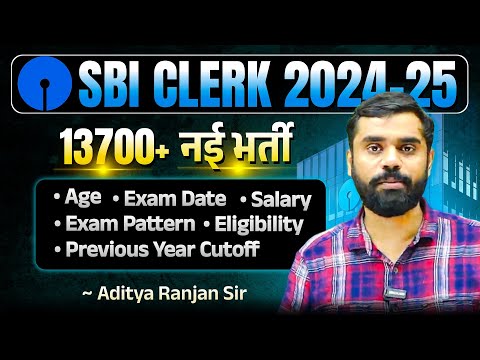 🏦 SBI Clerk Vacancy 2024 | SBI Clerk 2024 Notification | SBI Clerk 2024 Syllabus | Aditya Ranjan Sir