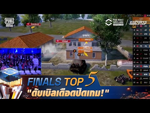 PUBGM | Top 5 Highlight | Grand Finals PMSL SEA SUMMER 2025