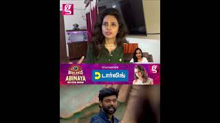 😏 இதுல ஒன்னும் அவ்வளவு பெரிய கம்ப சூத்திரம் கிடையாது! |  Actress Abinaya