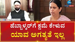 CT Ravi On Lakshmi Hebbalkar | ಬೆಳಗಾವಿ ರಿಪಬ್ಲಿಕ್ ಆಗಲು ಜನ ಒಪ್ಪಲ್ಲ-ಸಿ.ಟಿ ರವಿ