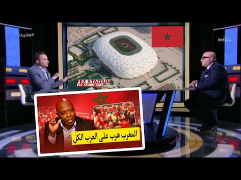 الإعلام المصري يناقش مشاريع المغرب الرياضية و التونسي حاتم الطرابلسي يتفاخر بالبنية التحتية