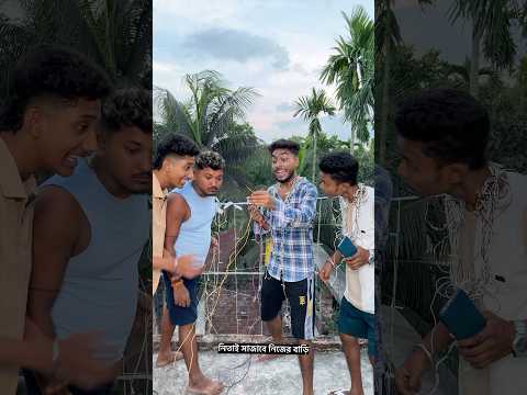 নিতাই সাজাবে নিজের বাড়ি