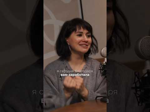 ЗА СУТКИ ЗАРАБОТАЛА НА КВАРТИРУ🎙️#подкаст #podcast #интервью #ранетки