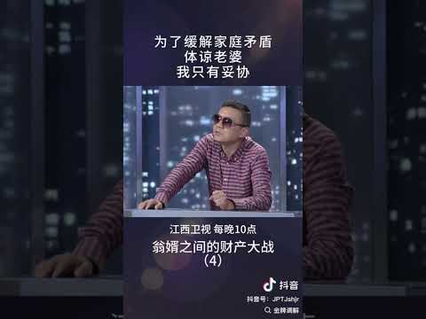 男子和老丈人各执一词，究竟谁对谁错？ #矛盾 #情感