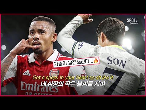 분노를 노래하소서, 방구석 축구팬이여 🔥 : Sam Ryder (샘 라이더) - Tiny Riot [가사/해석/lyrics]