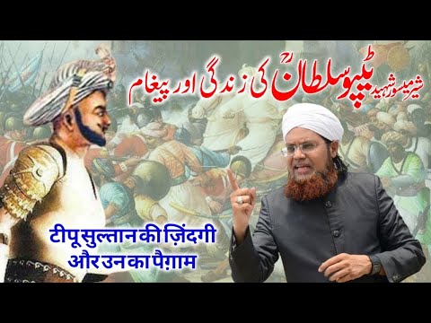 Live Bayan | Shahid Tipu Sultan Ki Zindagi Aur Unke Paigham | Best Bayan By Mufti Haroon Nadvi