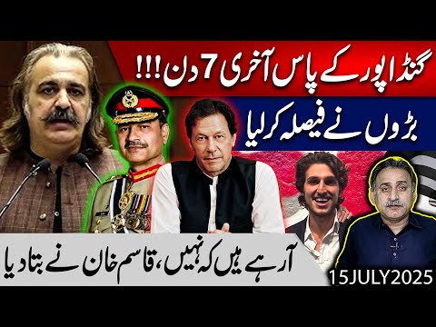 Gandapur’s Final 7 Days: Big Decision Made | Will They coming? Qasim Khan Reveals All | Imdad Soomo