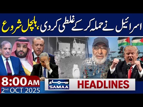 Israeli Forces Strikes Gaza Aid Flotilla | 8 AM News Headlines | 2 Oct 2025