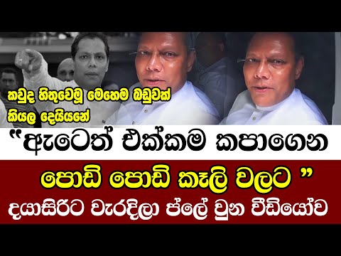 NEWS  here is special announcement to the publc now  |  hiru deranaNow Here is another spec