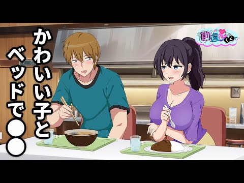 初対面でもかわいければ何でもOKなタクミ【アニメ】【コント】