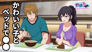 初対面でもかわいければ何でもOKなタクミ【アニメ】【コント】