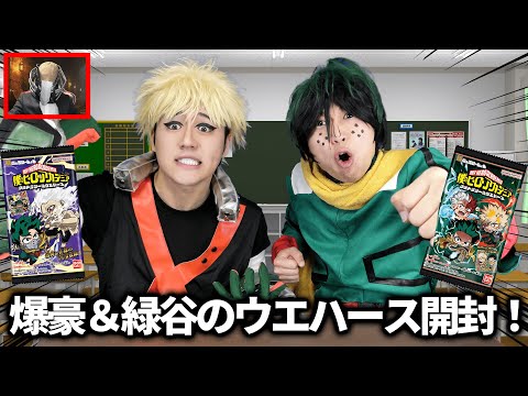 仲良しおさななのウエハース開封!オールマイトを狙え!