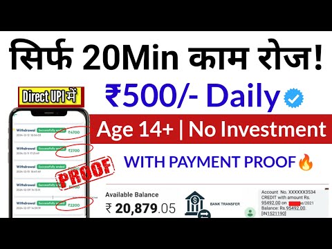 🔥20Min=₹500/-💯 From Mobile | Daily Earning🤑Without Investment| Anybody Can Apply!!!