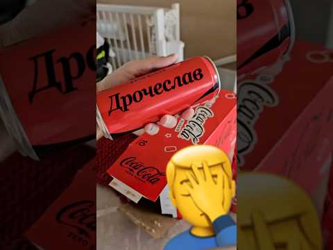 Провальная акция Кока Колы с Именами