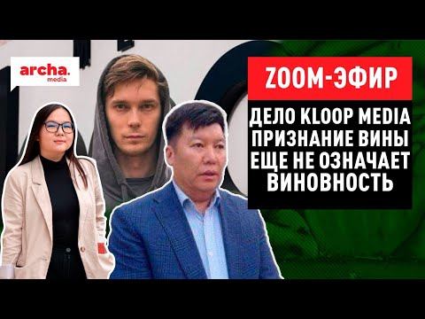 Нарушений не было, но вину признал ||  Следствие по делу сотрудника Kloop Media завершено