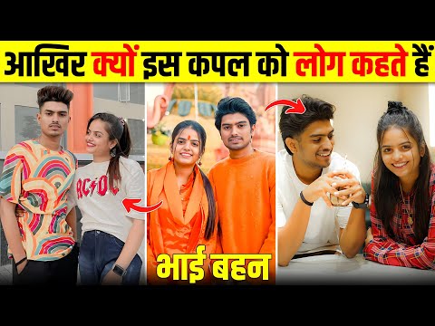 क्यों ये भाई-बहन Romentic Videos बनाते हैं - Priya & Sachin Biography