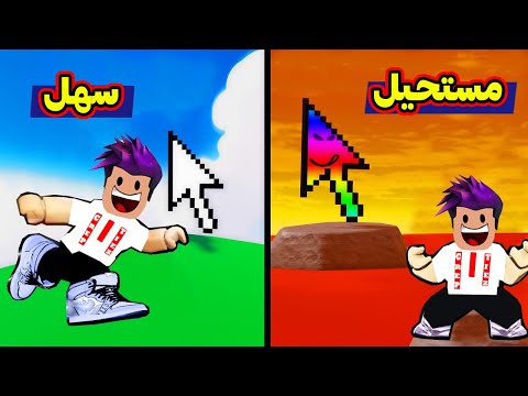 البحث على زر في الماب من اسهل الى الاصعب في Roblox !!