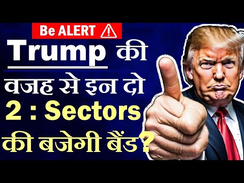 Trump की वजह से इन 2 Sectors की बजेगी बैंड ? | Trade War between US China | Tariff | Green Energy