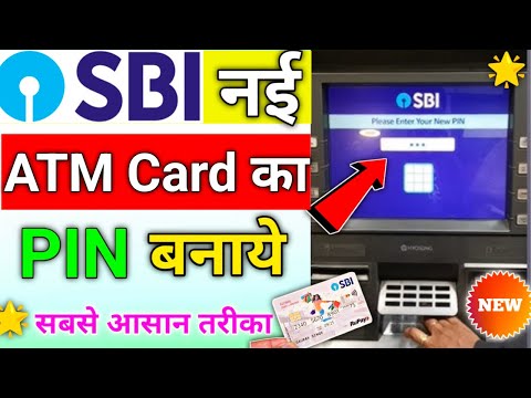 sbi ke naye atm ka pin kaise banaye | how to generate atm pin sbi | sbi atm pin generation | sbi atm