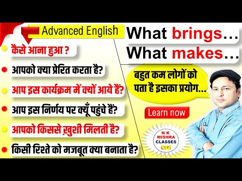 Spoken & Written  English Course | Speak and Write English Correctly |  NK Mishra Classes