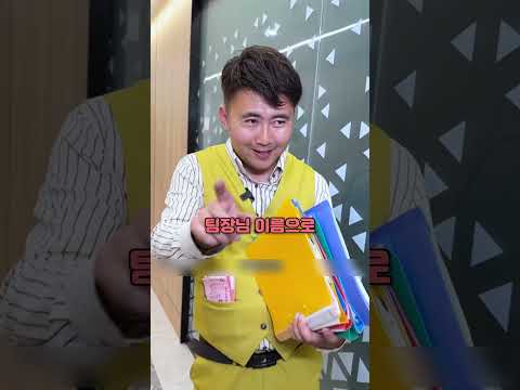 직원들의 성과를 가로챈 팀장의 결과