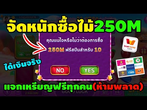 Royal Game จัดหนักซื้อ250Mแตกยับมั้ย แอพฟรีแจกเหรียญฟรีทุกคน(ห้ามพลาด)