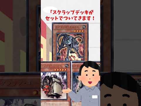 【遊戯王】遊戯王のコンボ「スクラップ・ゴーレム押し付け」 #shorts #遊戯王