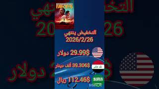 تخفيضات ستور البلايستيشن PART (4) #shorts #shortvideo #playstation #ps4 #ps5 #sony #ps #ps2