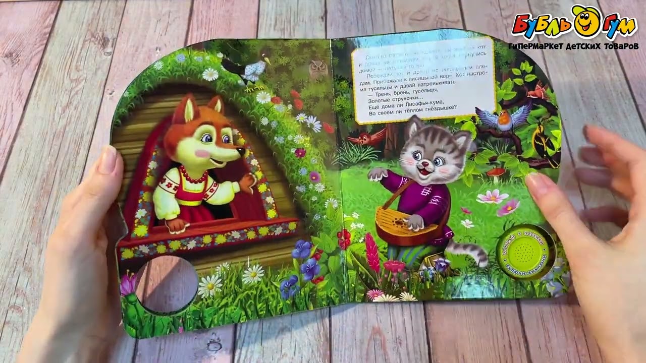 Книга Петушок-золотой гребешок озвученная Толстой А. Н. - видео