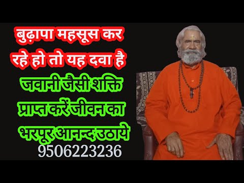 🌹70 साल में जवानों जैसी ताकत। यह चमत्कार सिर्फ देसी दवाई ही कर सकती है। यह फार्मूला आपके लिए है।🌹