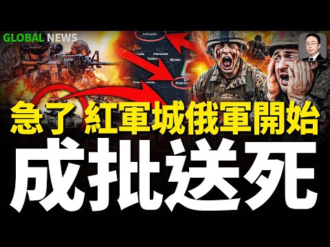 俄軍以每天傷亡兩百人的代價!將一百人送入紅軍城內藏匿!烏軍髮射近百架無人機和導彈!俄境內13個地區傳來爆炸聲!俄羅斯威脅美國:若援烏戰斧!將向委內瑞拉提供榛樹導彈!