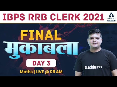 IBPS RRB Clerk 2021 | Maths | Final मुकाबला Day #3