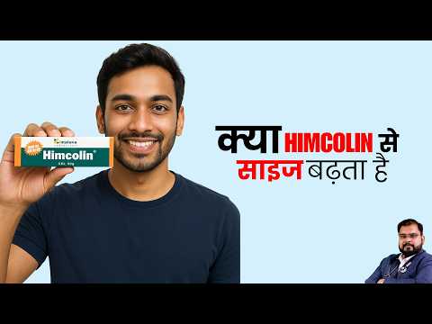 Himcolin Gel Lagane Ka Sahi Tarika | Does It Really Increase Size | Doctor Review