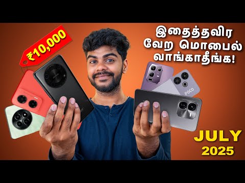 Top 5+ Best Smartphones Under ₹10000 Budget ⚡July 2025 In Tamil