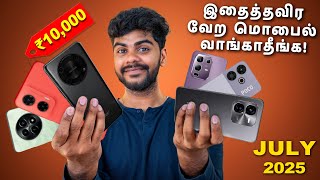 Top 5+ Best Smartphones Under ₹10000 Budget ⚡July 2025 In Tamil