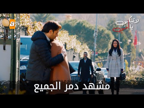 الكل رأى هذا أليف وهي تعانق عدنان   - الحلقة 36 - لا تبكي يا أمي - Ağlama Anne