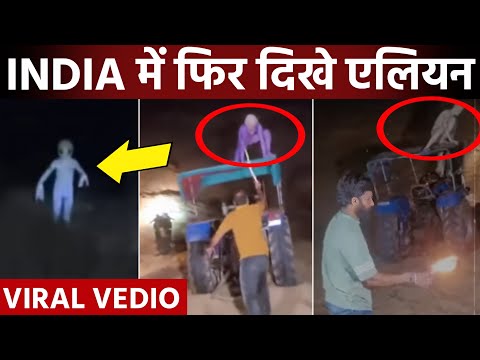 India me fir dikhe aliens || Aliens UFO Crash Rajasthan Viral Vedio