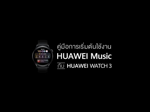 One of the top publications of @HuaweiConsumerThailand which has 20 likes and 0 comments