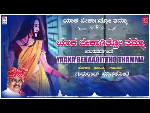 Janapada discount geete song