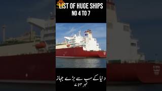 Biggest Ships of the world | No 4 to 7  #history #facts #ocean #ship