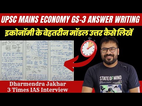 UPSC Mains GS3 Economy  Model Answer | Upsc Cse Mains Answer Writing 2025 |UPSC Mains answer writing