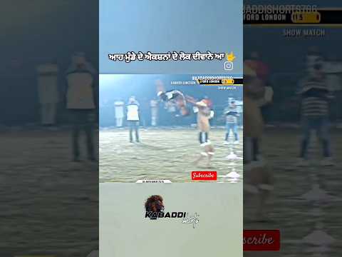 Tufan Action boy ๐ช๏ธ๐ค(เจเจน เจฎเฉเฉฐเจกเฉ เจฆเฉ เจเจเจธเจผเจจเจพเจ เจฆเฉ เจฒเฉเจ เจฆเฉเจตเจพเจจเฉ เจ)#kabaddi365 #shorts