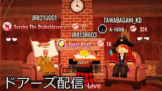 (配信) ドアーズやります！